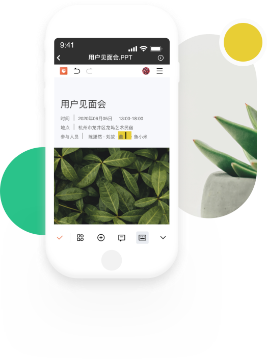 在线编辑